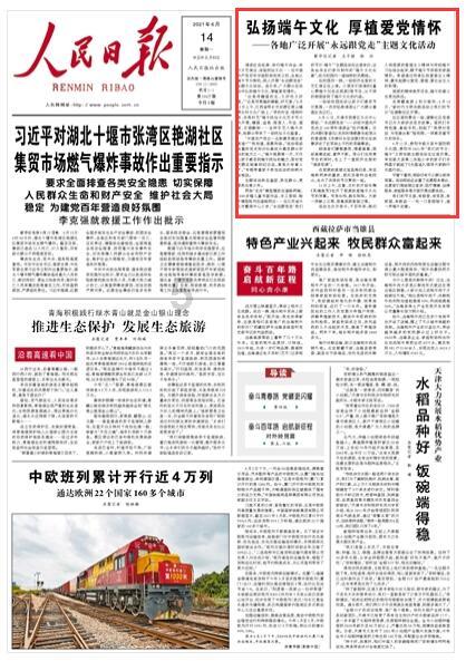 拯救小犀牛