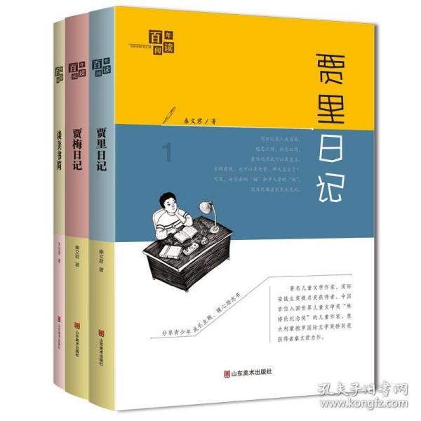 魔法学校女生